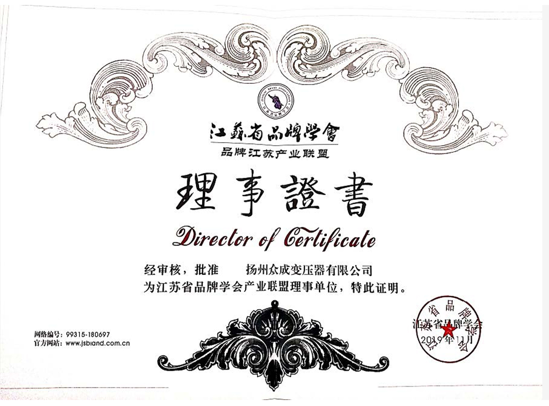 品牌學會證書