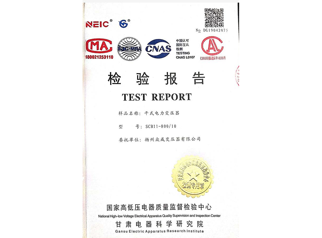 產品型式試驗報告