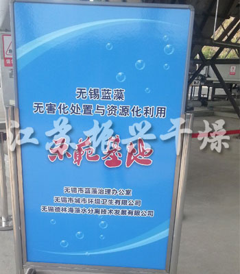 槳（jiǎng）葉幹燥機