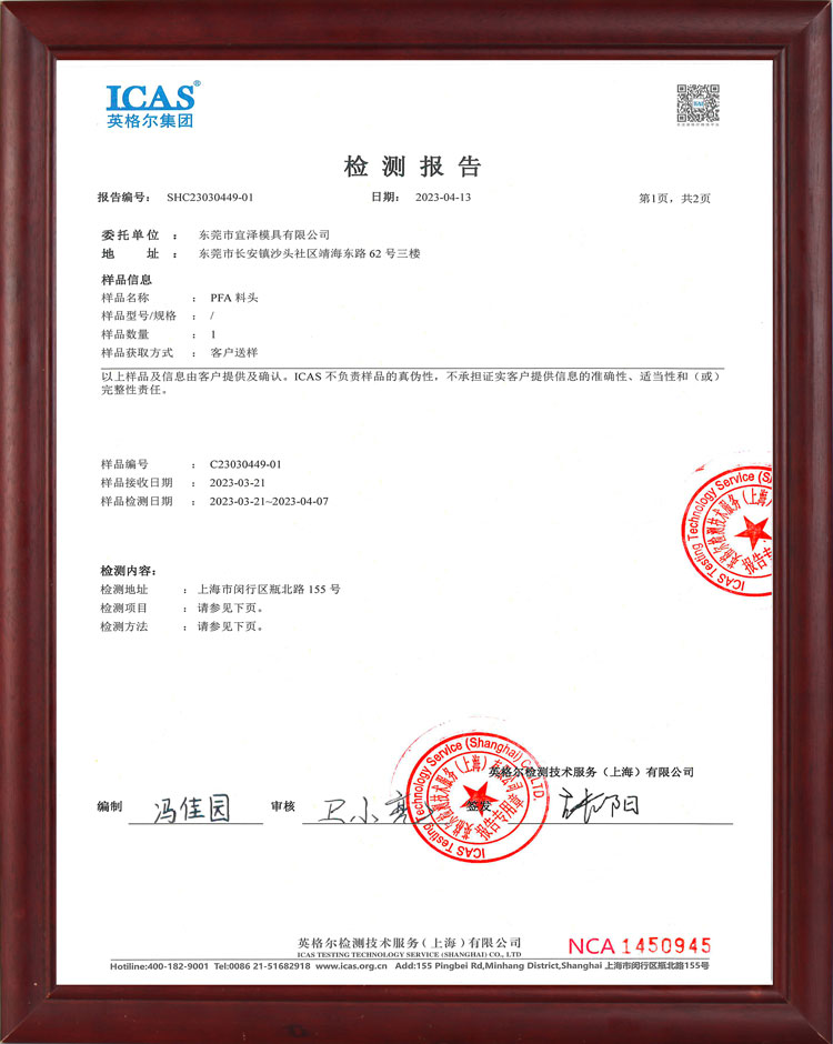 SGS離（lí）子析出（chū）報告